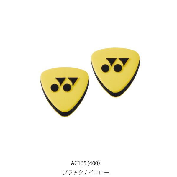 YONEX（ヨネックス） バイブレーション ストッパー 5 2個入 YONEX