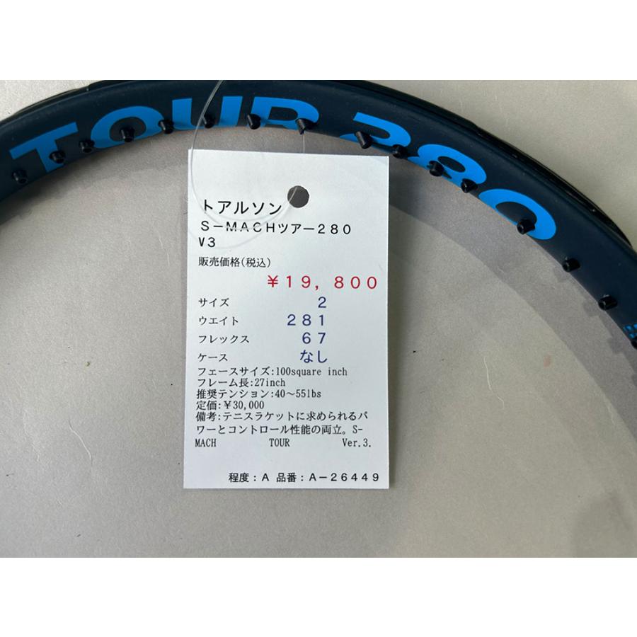 TOALSON（トアルソン） 【中古ラケット】トアルソン S−MACH 