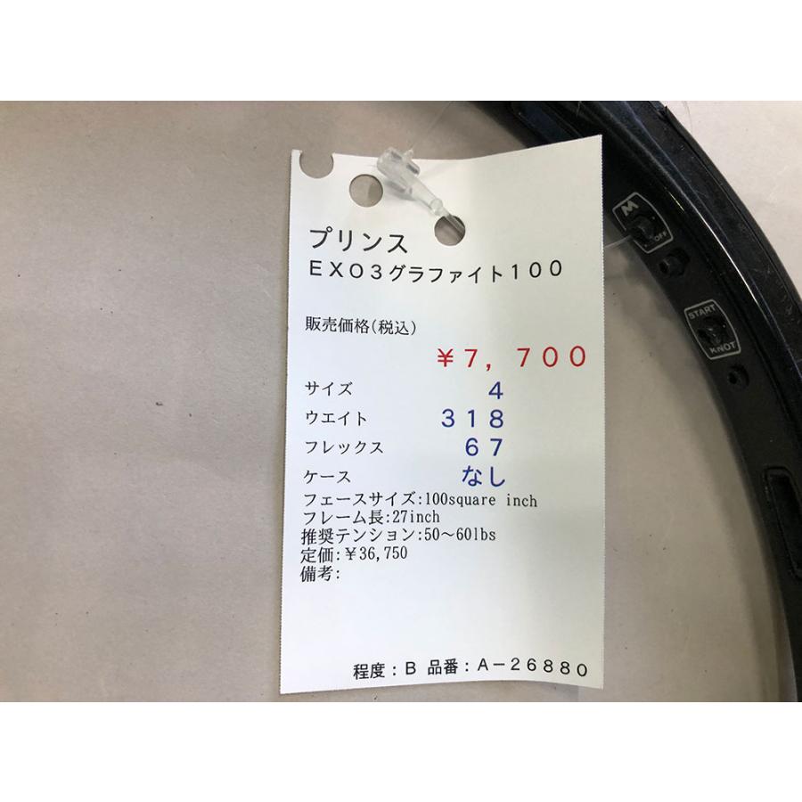Prince（プリンス） 【中古ラケット】プリンス EXO3グラファイト
