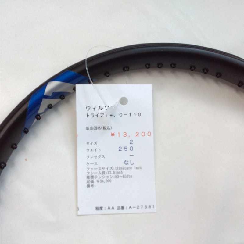 Wilson（ウイルソン） 【中古ラケット】ウィルソン トライアド4．0