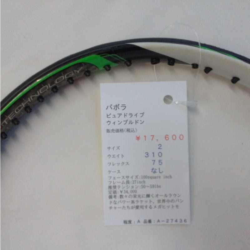 Babolat（バボラ） 【中古ラケット】バボラ ピュアドライブ