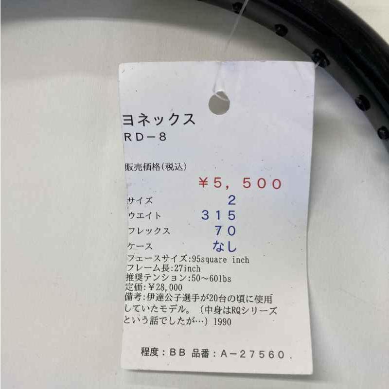 YONEX（ヨネックス） 【中古ラケット】ヨネックス RD−8 : ラケット