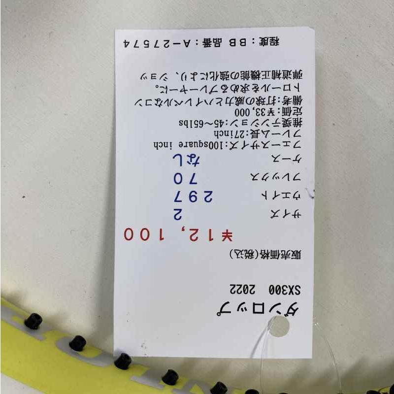 【中古ラケット】ダンロップ SX300　2022_1