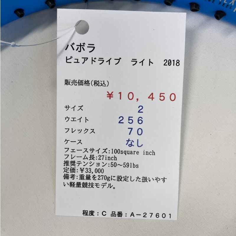 Babolat（バボラ） 【中古ラケット】バボラ ピュアドライブ ライト