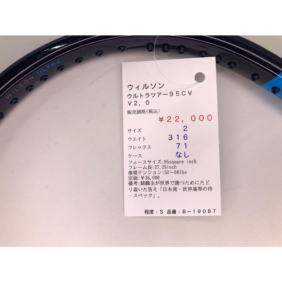 Wilson（ウイルソン） 【中古ラケット】ウィルソン ウルトラツアー