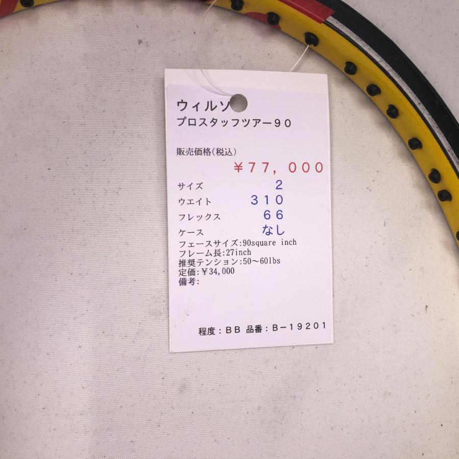 中古ラケット】ウィルソン プロスタッフツアー90 : ラケットショップ