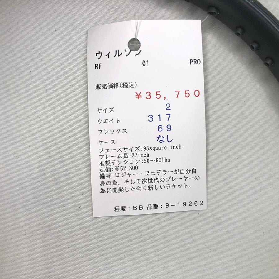 Wilson（ウイルソン） 【中古ラケット】ウィルソン RF 01 PRO
