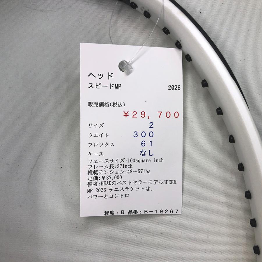 HEAD（ヘッド） 【中古ラケット】ヘッド スピードMP 2026 : ラケット