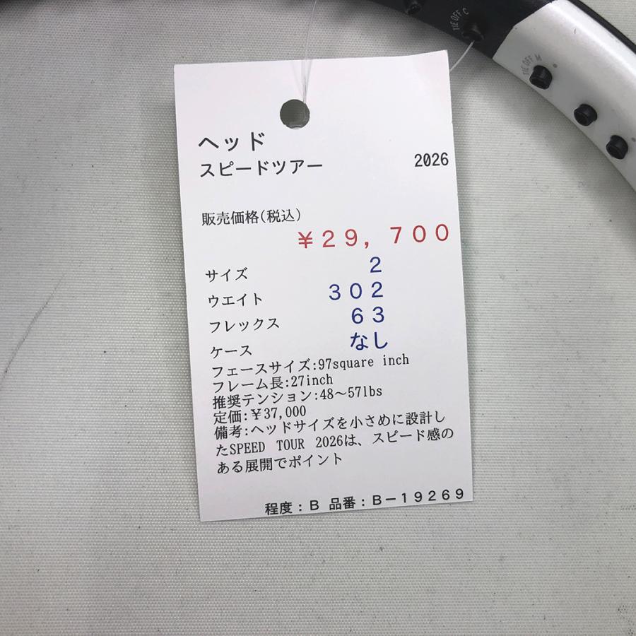 HEAD（ヘッド） 【中古ラケット】ヘッド スピードツアー 2026