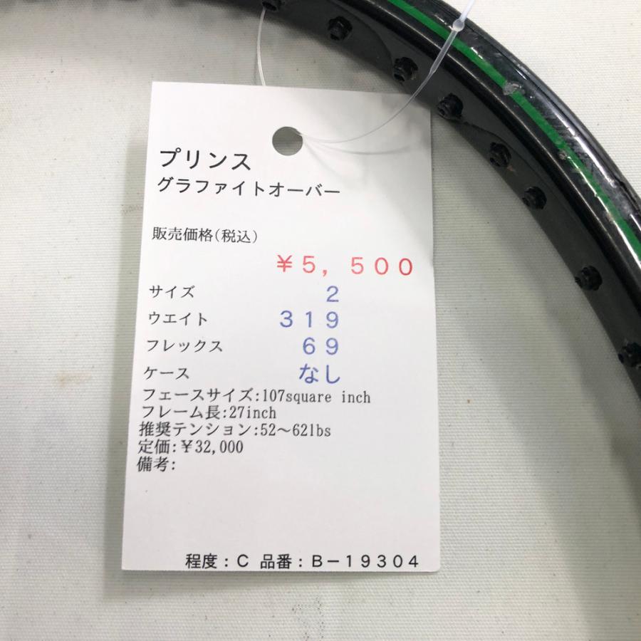 Prince（プリンス） 【中古ラケット】プリンス グラファイトオーバー