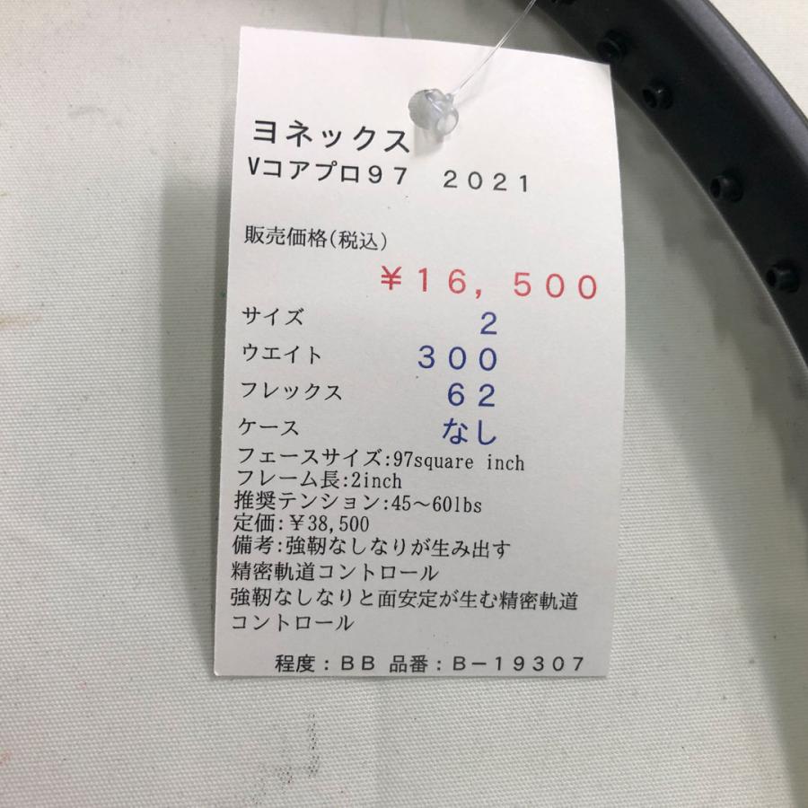 YONEX（ヨネックス） 【中古ラケット】ヨネックス Vコアプロ97