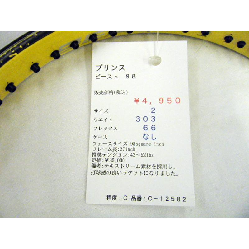 Prince（プリンス） 【中古ラケット】プリンス ビースト 98 爆買