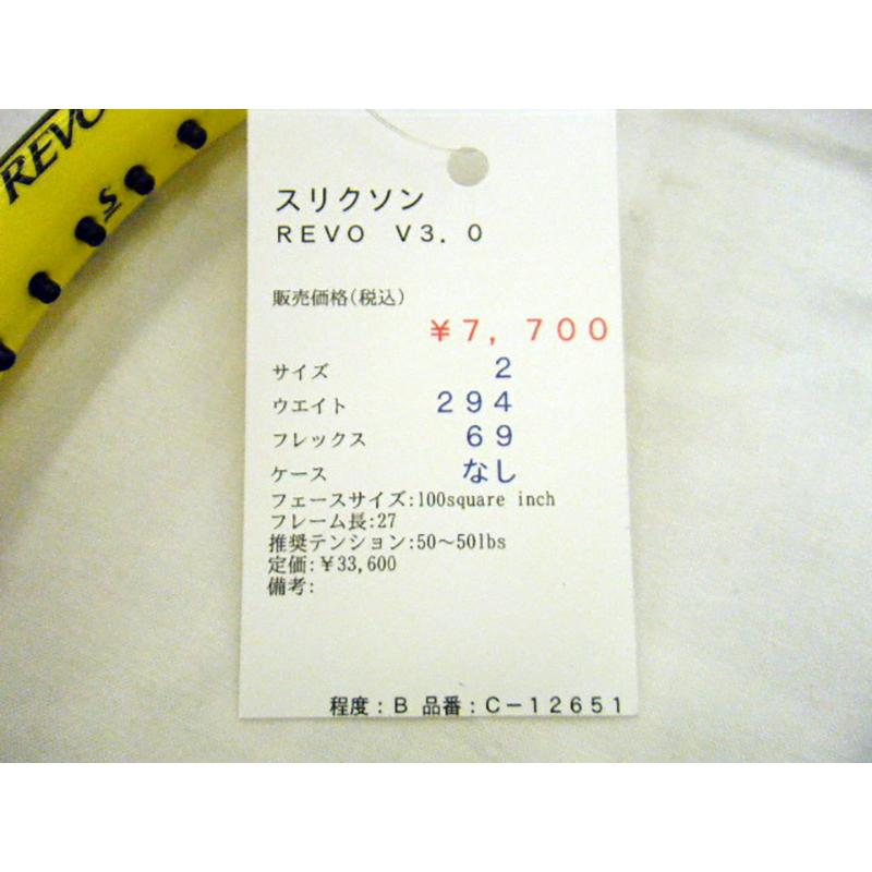 SRIXON 【中古ラケット】スリクソン REVO V3．0 : ラケット
