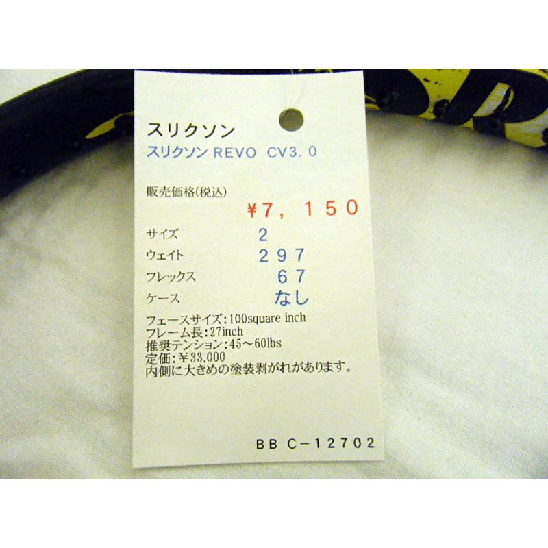 SRIXON 【中古ラケット】スリクソン REVO CV3．0 : ラケット