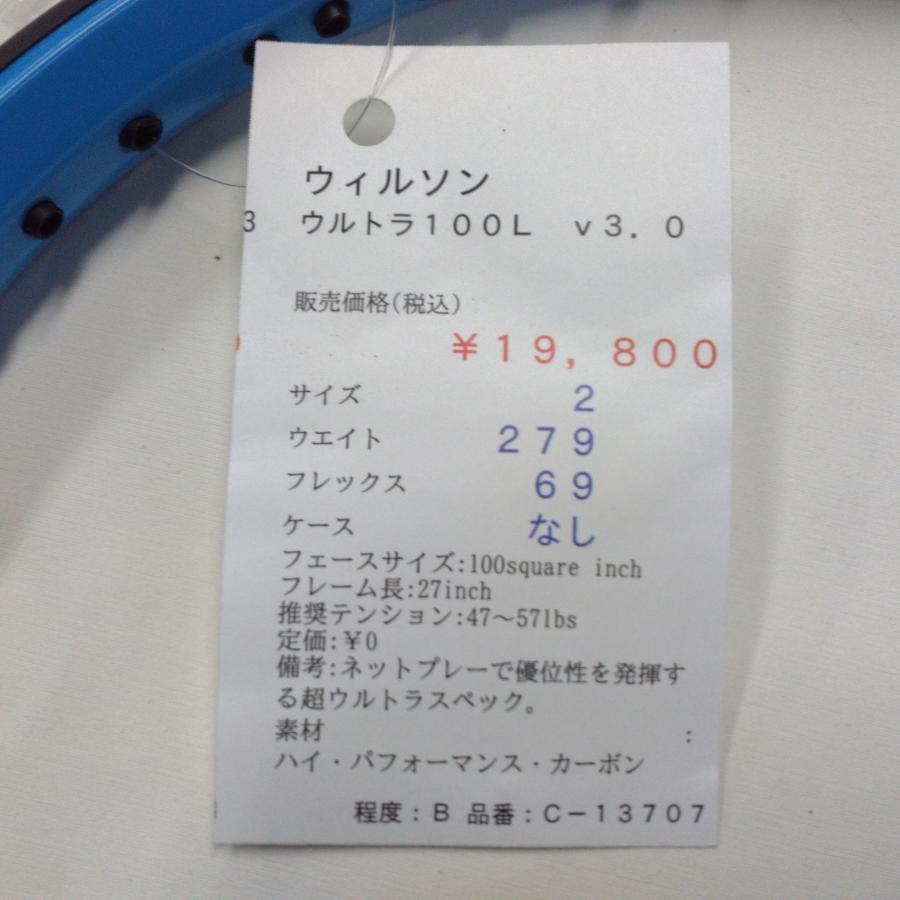 Wilson（ウイルソン） 【中古ラケット】ウィルソン ウルトラ100L