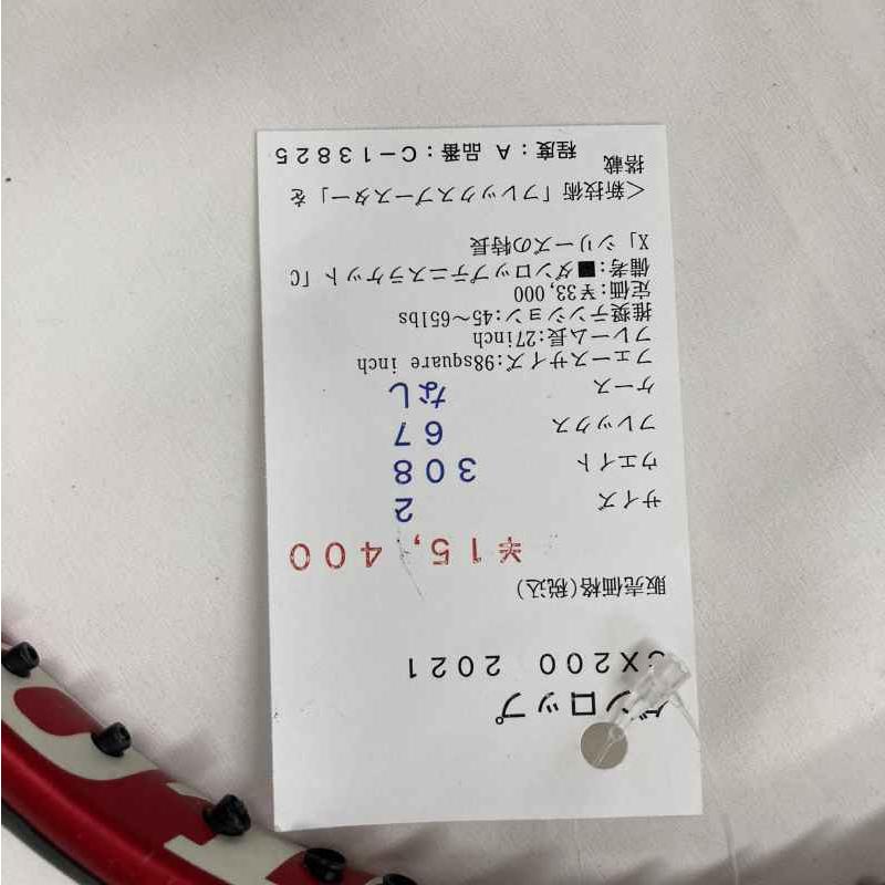 【中古ラケット】ダンロップ CX200 2021_1