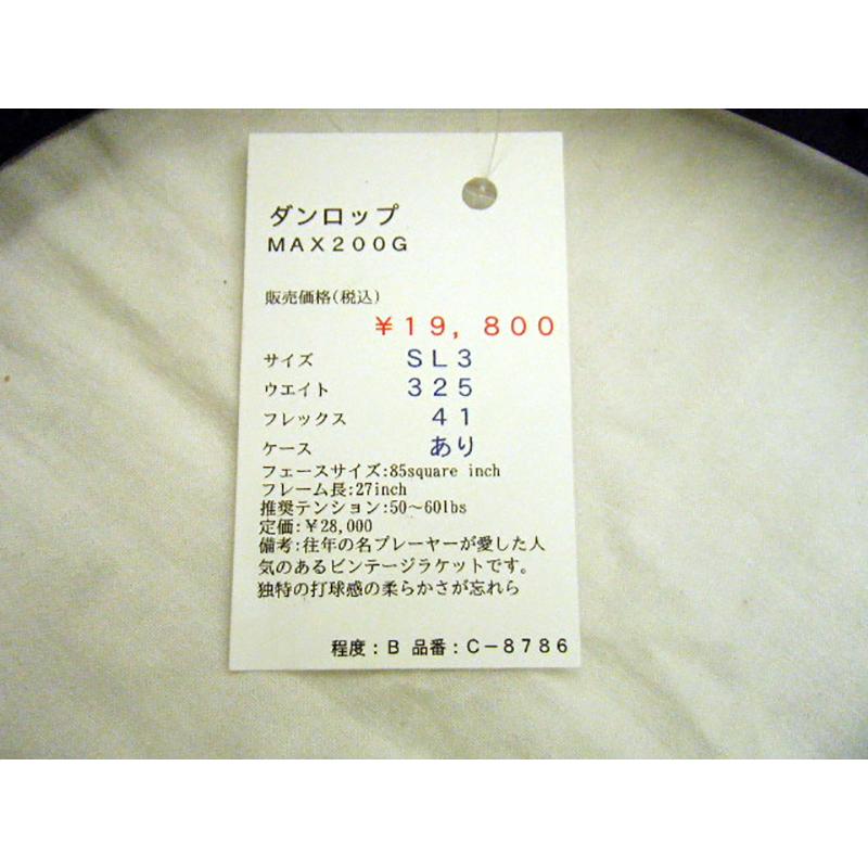 DUNLOP（ダンロップ） 【中古ラケット】ダンロップ MAX200G