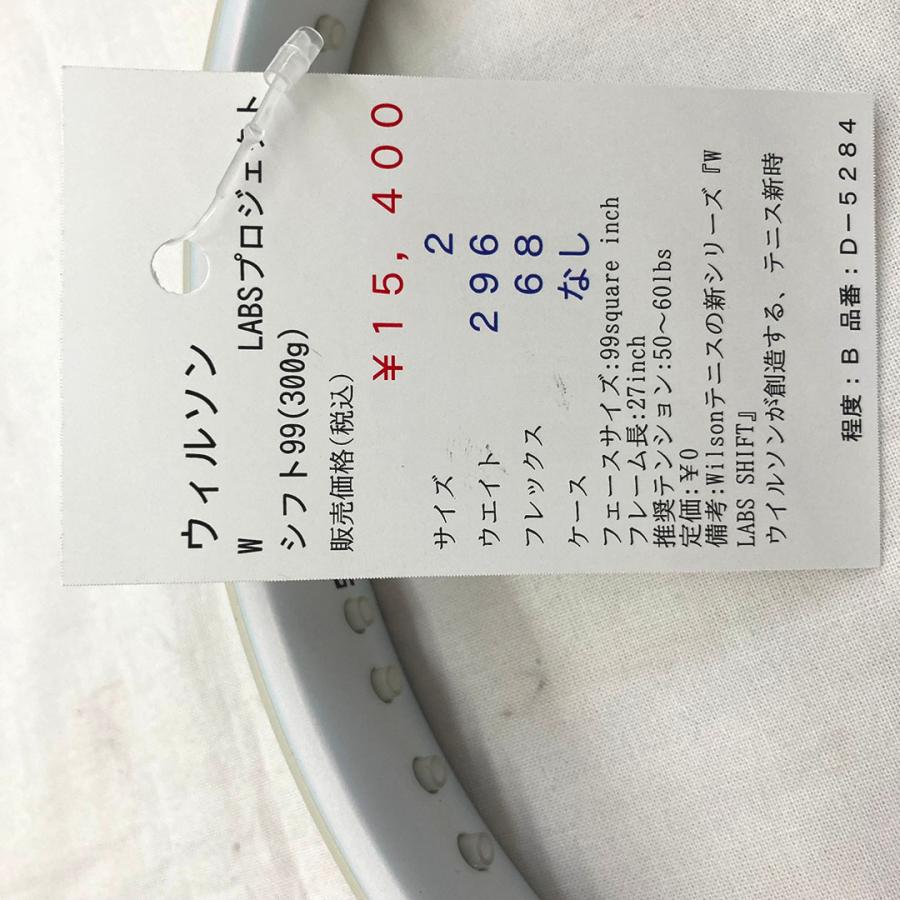 Wilson（ウイルソン） 【中古ラケット】ウィルソン W LABSプロジェクト