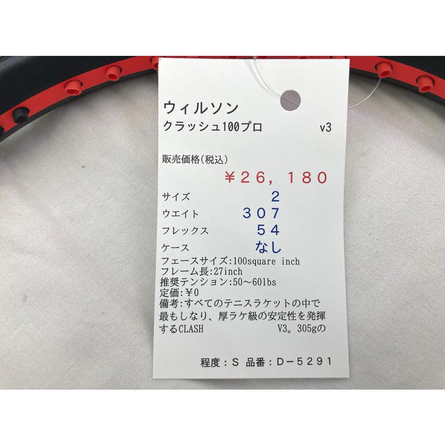 Wilson（ウイルソン） 【中古ラケット】ウィルソン クラッシュ100プロ