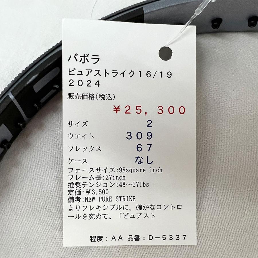 Babolat（バボラ） 【中古ラケット】バボラ ピュアストライク16/19