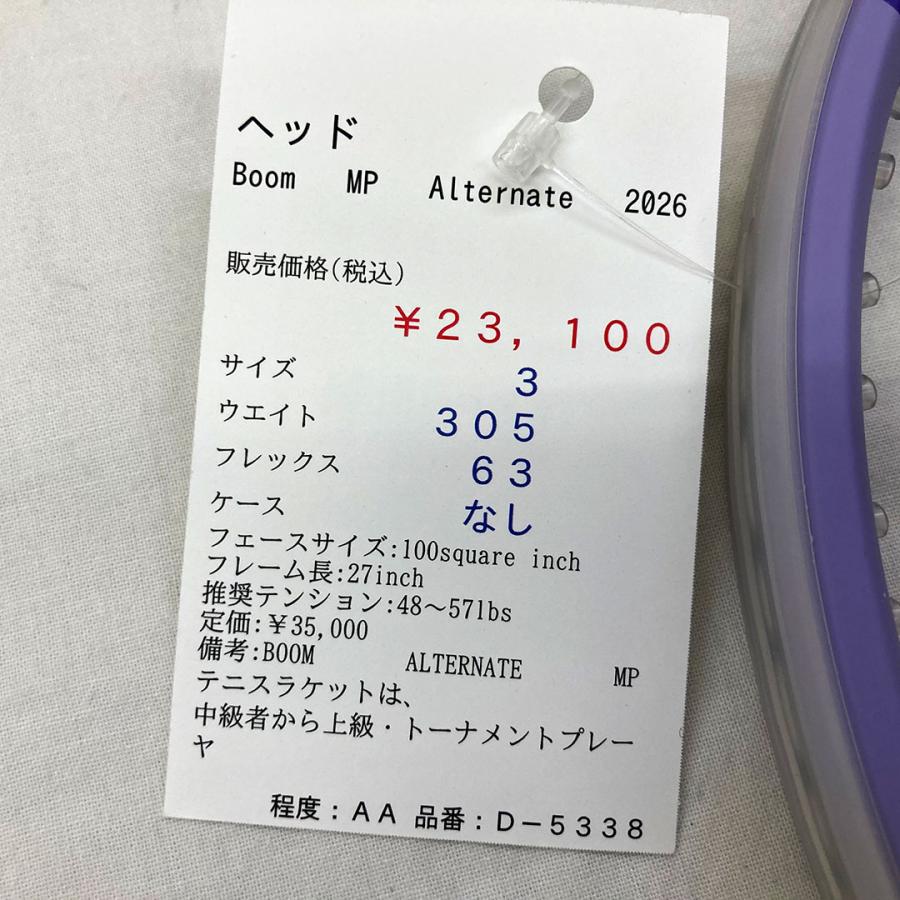 【中古ラケット】ヘッド Boom MP Alternate 2026_1