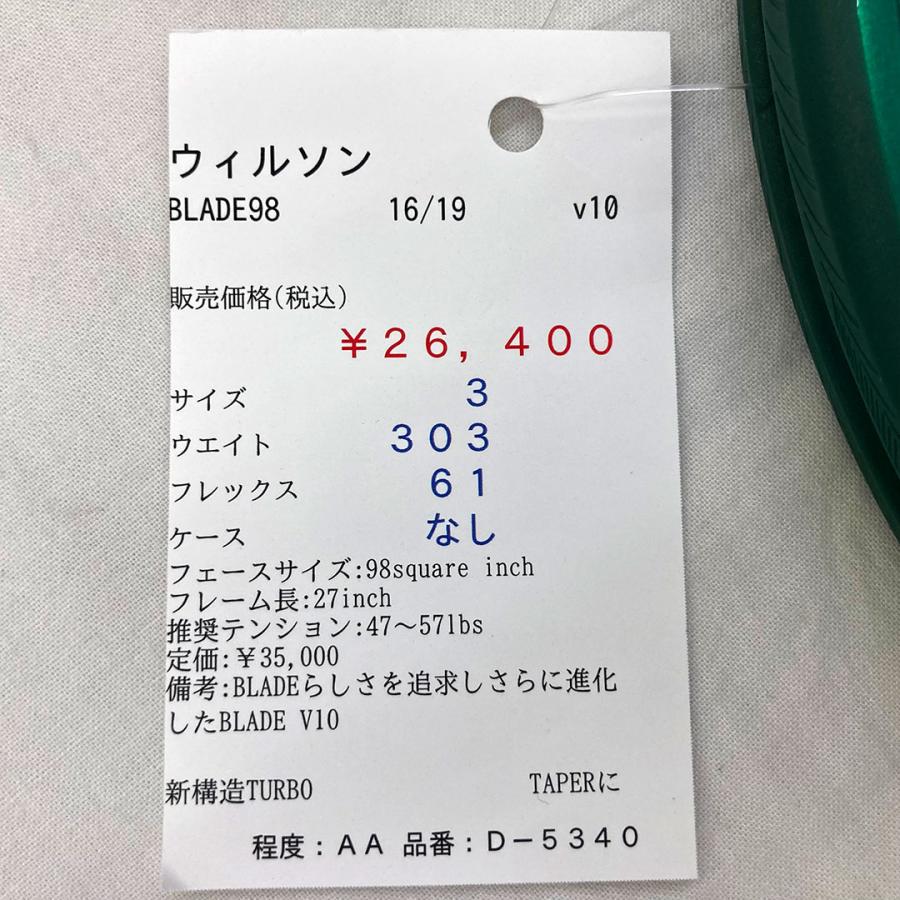 Wilson（ウイルソン） 【中古ラケット】ウィルソン BLADE98 16/19 v10
