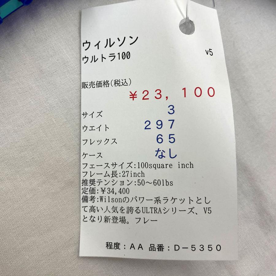 Wilson（ウイルソン） 【中古ラケット】ウィルソン ウルトラ100 v5