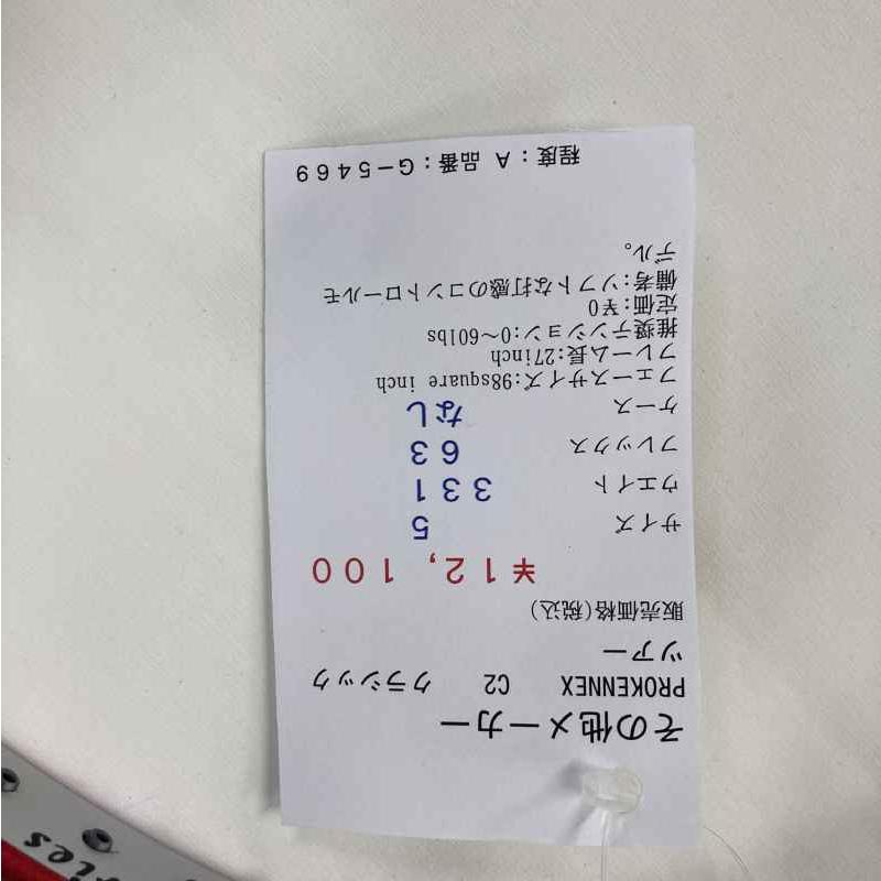 【中古ラケット】 PROKENNEX C2 クラシック ツアー_1