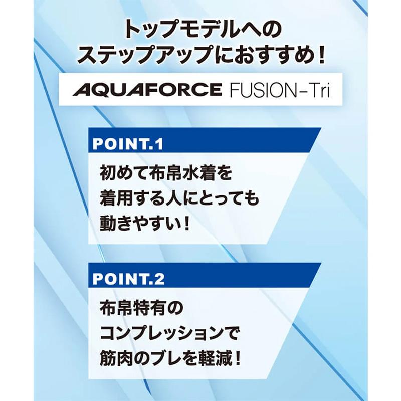 アリーナ（arena） 競泳水着 アクアフォースフュージョントライ ハーフ