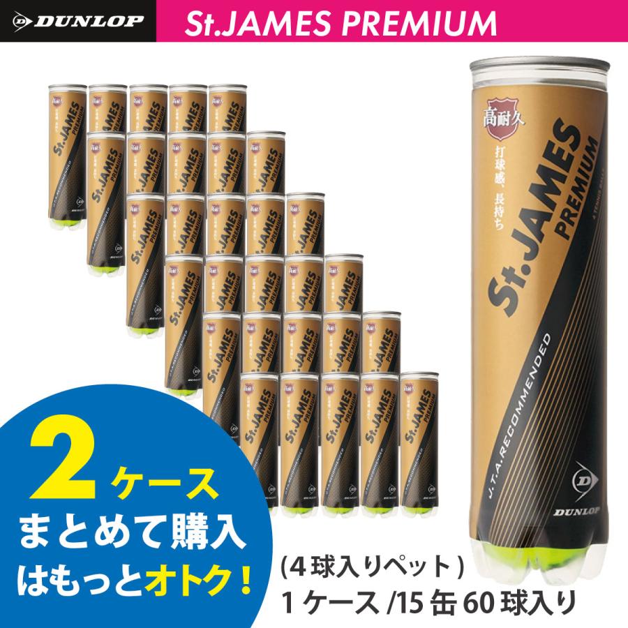 YONEX（ヨネックス） 【2ケースセット】 DUNLOP St JAMES PREMIUM