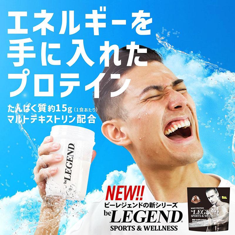 be LEGEND スポーツ＆ウェルネス  この美味さ、伝説級 ストロベリー風味700g (約17食分) ホエイプロテイン｜racketshop-approach｜03