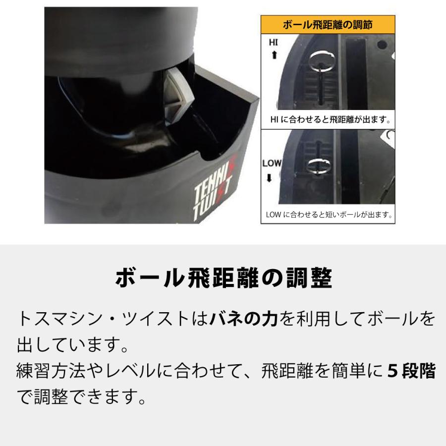 【箱付き】トスマシンツイスト　球出し機 楽天市場】【マラソン限定！クーポン配布中！】[ボールマシン