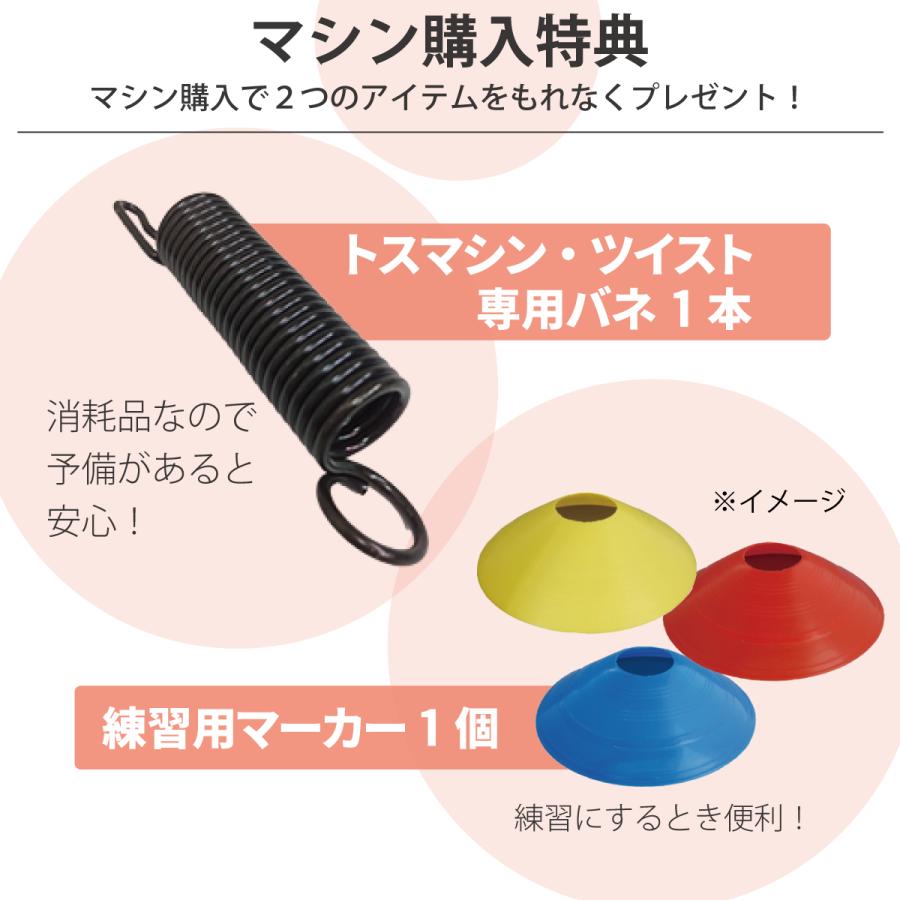 トスマシン・ツイスト AC/DCモデル 硬式テニス専用 ボール出し機