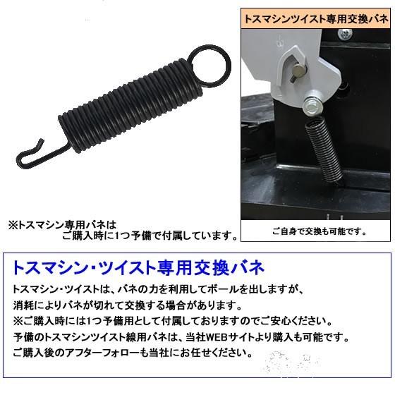 トスマシン・ツイスト DCモデル 硬式テニス用 ボール出し機 練習
