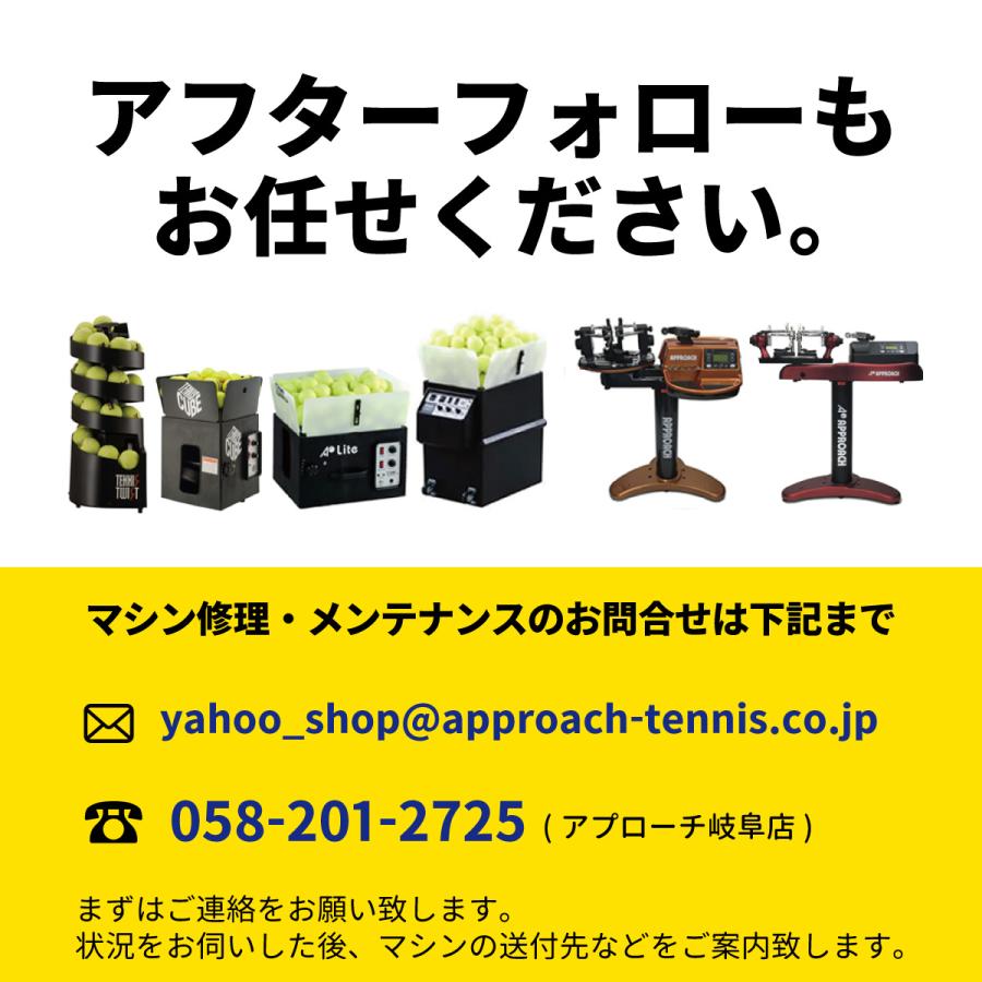 【BPP様】トスマシンツイスト　ソフトテニス　球出し機 トスマシン・ツイスト AC/DCモデル ソフトテニス用 テニス