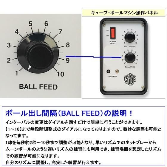 キューブ・ボールマシン 内蔵バッテリーモデル 硬式 テニス ボール出し機 練習器具 1人 コンパクト｜racketshop-approach｜07