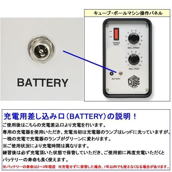 キューブ・ボールマシン 内蔵バッテリーモデル 硬式 テニス ボール出し機 練習器具 1人 コンパクト｜racketshop-approach｜08