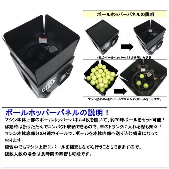 ボール キューブ ボールマシン 内蔵バッテリーモデル 硬式 テニス ボール出し機 練習器具 1人