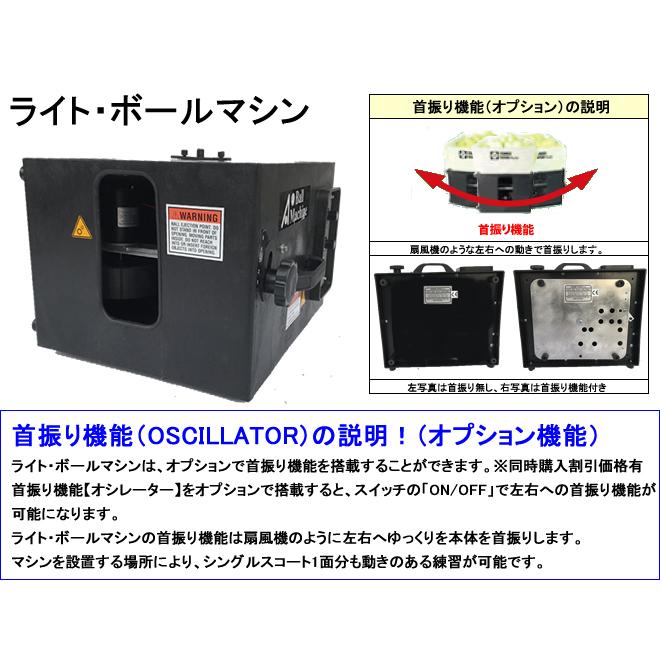 ライト・ボールマシン 内蔵バッテリーモデル 硬式 テニス ボール出し機 練習器具 1人 人気機種｜racketshop-approach｜13