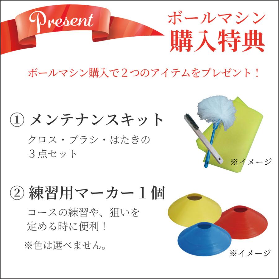 ライト・ボールマシン LITE BALL MACHINE 硬式テニス専用 ボールマシン