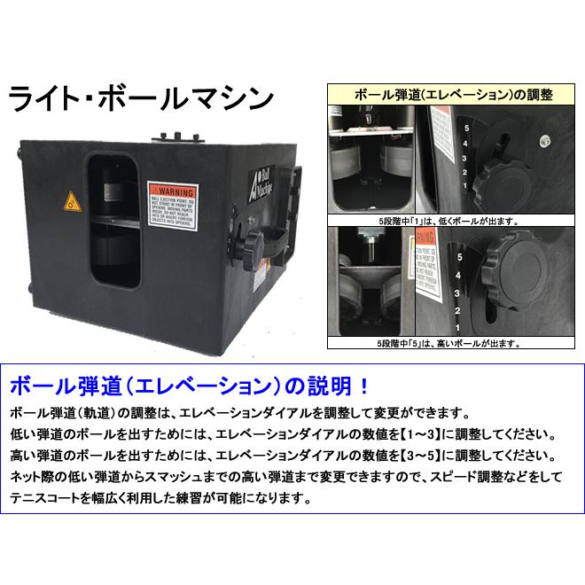 ライト・ボールマシン 内蔵バッテリーモデル 硬式 テニス ボール出し機 練習器具 1人 人気機種｜racketshop-approach｜10