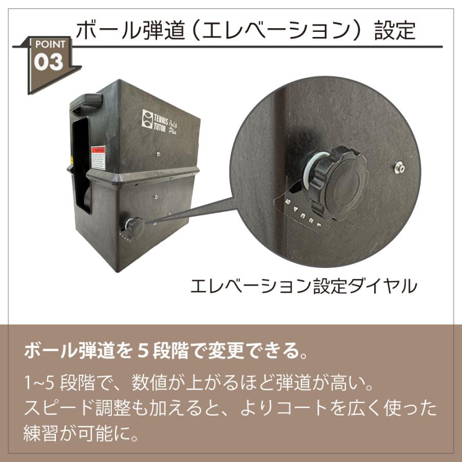 ライトプラス・ボールマシン LITE PLUS BALL MACHINE 硬式テニス