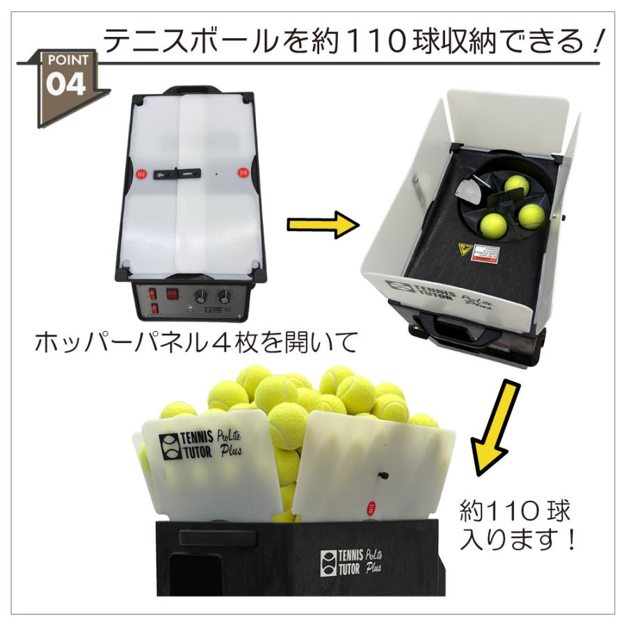 ライトプラス・ボールマシン LITE PLUS BALL MACHINE 硬式テニス