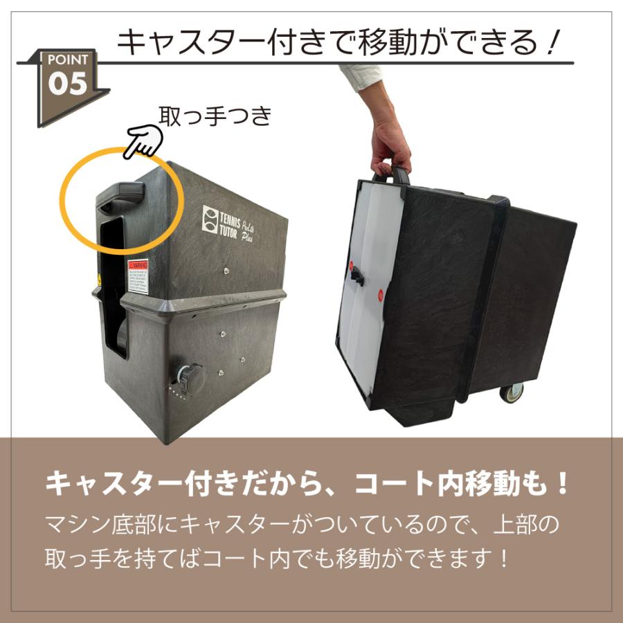 ライトプラス・ボールマシン LITE PLUS BALL MACHINE 硬式テニス