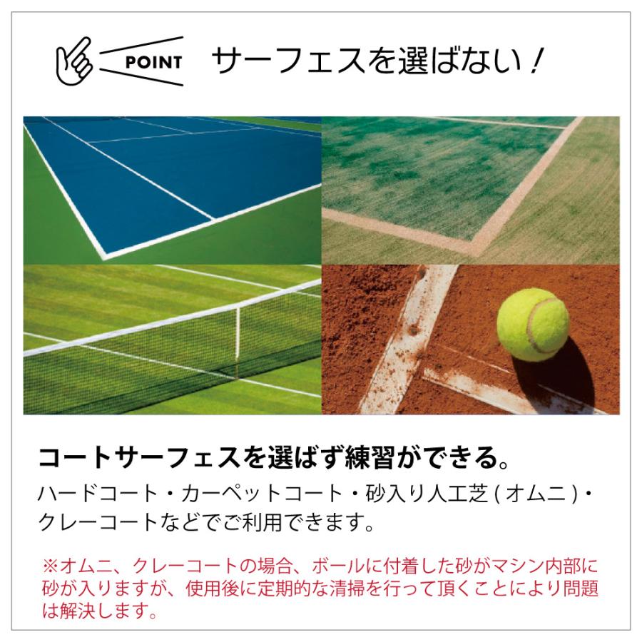 アプローチ・ボールマシン APPROACH BALL MACHINE 硬式テニス ボール