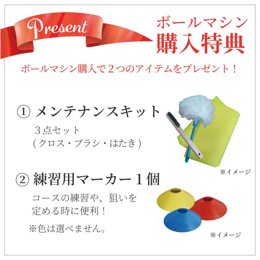 アプローチ・ボールマシン APPROACH BALL MACHINE 硬式テニス ボール