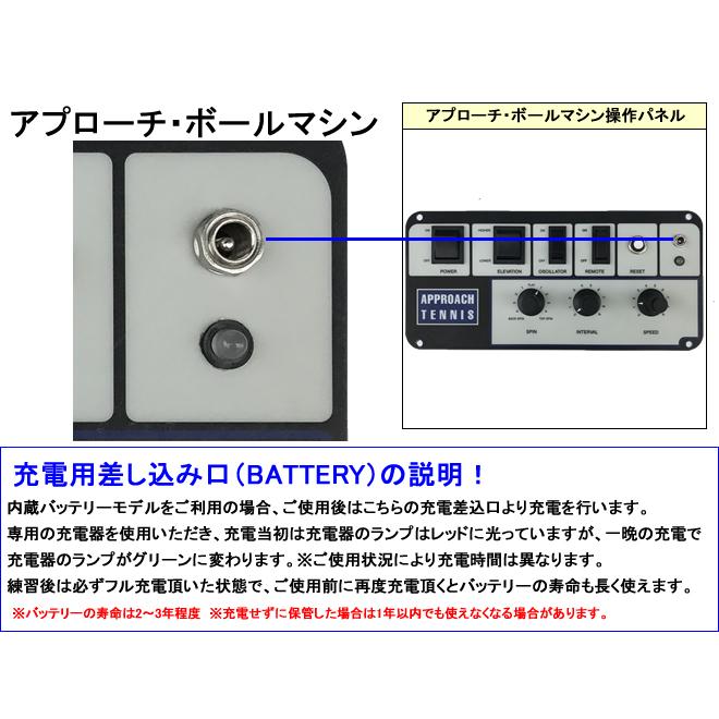 アプローチ・ボールマシン 内蔵バッテリーモデル/2Fリモコン/2