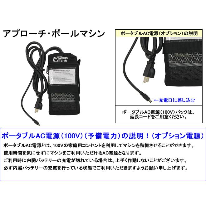 最大pt22倍】アプローチ・ボールマシン 内蔵バッテリーモデル/2F