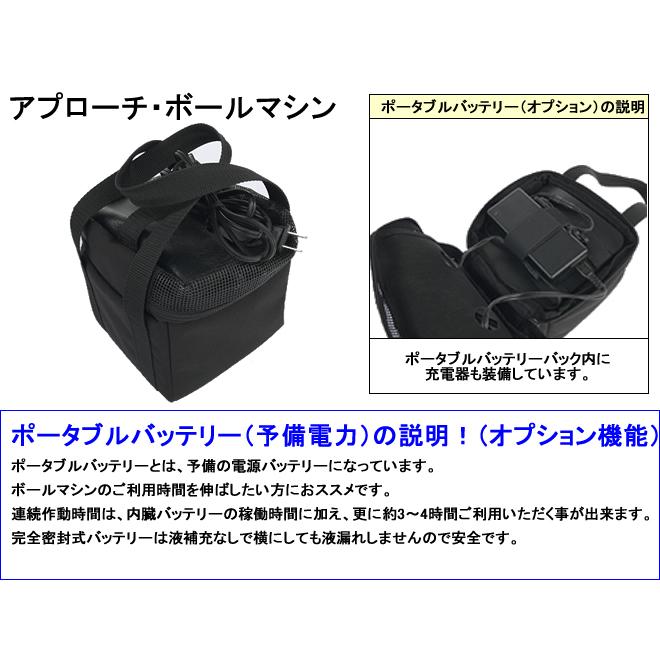 テニス球出し機、アプローチボールマシン アプローチ・ボールマシン 内蔵バッテリーモデル/2Fリモコン/2