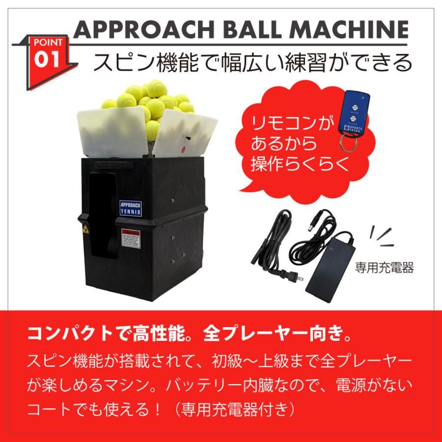 【まことさん専用】テニス球出し機、アプローチボールマシン アプローチ・ボールマシン APPROACH BALL MACHINE 硬式テニス ボール